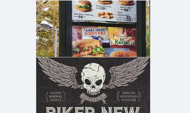 McDonald's Poster with Biker Font